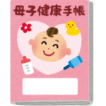 歯科診療と妊娠01～母子手帳を活用しましょう～