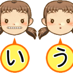 口呼吸が改善する？！お口の体操あいうべ体操！